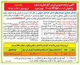 تصویر کوچک آگهی  فروش واحد طبقه پنجم آپارتمان مسکونی