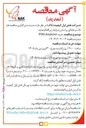 تصویر کوچک آگهی خرید Analyzer PIM