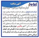 تصویر کوچک آگهی اجاره سالیانه جرثقیل
