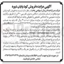 تصویر کوچک آگهی فروش کود پایان دوره 