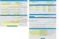 تصویر کوچک آگهی اجاره محل بوفه های معاونت فرهنگی و دانشجویی در سال 1405 (بار دوم)