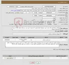 تصویر کوچک آگهی نیاز کالا-لنز 30 درجه 10 میل 31 سانت جهت عملهای لاپاراسکوپی / اخذنمونه جهت رویت پزشکان /دارای IRC / تسویه 3 ماه پس از تحویل