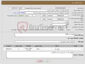 تصویر کوچک آگهی نیاز کالا-موتور برق 8500
