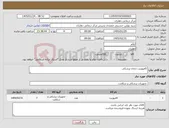 تصویر کوچک آگهی نیاز کالا-کامپوزیت دندان پزشکی