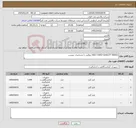 تصویر کوچک آگهی نیاز کالا-HALF HARD QUALITY BRASS مطابق با مشخصات پیوست