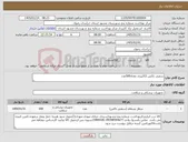 تصویر کوچک آگهی نیاز کالا-سفتی باکس 12لیتری تعداد500عدد