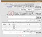 تصویر کوچک آگهی نیاز کالا-کاغذپزشکی