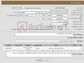تصویر کوچک آگهی نیاز کالا-دستگاه اتو کلاو بزرگ 500لیتری