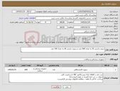 تصویر کوچک آگهی نیاز کالا-سوزن راشی 25 به تعداد 500 عدد و سوزن راشی 26 به تعداد 100 عدد