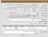 تصویر کوچک آگهی نیاز کالا-کاغذ کرپ سایز 120 2000عدد