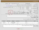تصویر کوچک آگهی نیاز کالا-خرید 460 متر ورق آهن رولی به شرح پیوست