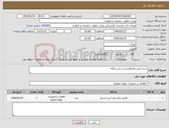 تصویر کوچک آگهی نیاز کالا-خرید فیلتر مغناطیسی و شیر فلکه