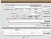 تصویر کوچک آگهی نیاز کالا-کلیشه علایم حیاتی بالای تخت