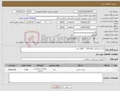 تصویر کوچک آگهی نیاز کالا-شان مشمایی 150*150 1200 عدد