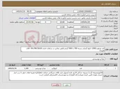 تصویر کوچک آگهی نیاز کالا-قند مرغوب/1200 کیلو گرم/در بسته 700 یا 900 گرمی/تلفن تماس در ساعات اداری 09178072618 اقای هویدا/