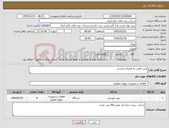 تصویر کوچک آگهی نیاز کالا-پمپ افقی به همراه شاسی