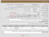 تصویر کوچک آگهی نیاز کالا-کیسه زباله مشکی وزرد ودارویی با کیفیت 725کیلوطبق لیست پیوست