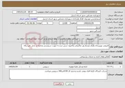 تصویر کوچک آگهی نیاز خدمات-لایروبی نهرپریخان وقیام توسط بیل مکانیکی وکامیون شش چرخ به صورت سرویسی وتخلیه در محل دفن زباله