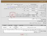تصویر کوچک آگهی نیاز کالا-کاغذ کرپ سایز75 3000عدد
