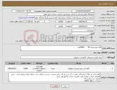 تصویر کوچک آگهی نیاز کالا-کاغذ کرپ سایز 60 5000عدد
