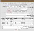 تصویر کوچک آگهی نیاز کالا-باطری
