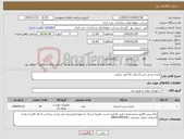 تصویر کوچک آگهی نیاز کالا-باتری یو پی اس 12 ولت 42 آمپر ساعت 
