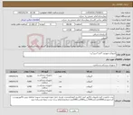 تصویر کوچک آگهی نیاز کالا-آنژیوکت صورتی *ابی*سبز*زرد