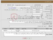تصویر کوچک آگهی نیاز کالا-25 عددفیلترهوا پژویی ساده سرکان-25عدد فیلترروغن پژویی ساده سرکان- 60عدد روغن 4 لیتری بهران رانا(46عدد40*10و14عدد20*50) لاستیک پژو6 -تارا6 -سمند4 عدد