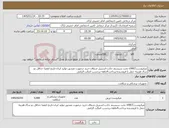 تصویر کوچک آگهی نیاز کالا-میکروست100CC-تخت سیستم جاذب-استریل-شفاف-خرید درصورت تصدیق-تولید ایران-تاریخ انقضا حداقل دو سال-هزینه حمل با فروشنده-پرداخت4ماهه-برچسب اصالت الزامی