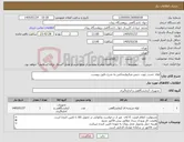 تصویر کوچک آگهی نیاز کالا-لوله -تست تیوپ -دیش میکرواینجکش به شرح دقیق پیوست