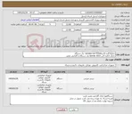 تصویر کوچک آگهی نیاز کالا-چاپگر4کاره کاننisenses-md 455dw یک دستگاه چاپگر 3کاره کانن isensis 3010 یک دستگاه با گارانتی معتبر