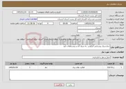 تصویر کوچک آگهی نیاز خدمات-خط و پیک روستایی الیگودرز به شول آباد و روستاهای تابع