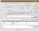 تصویر کوچک آگهی نیاز کالا-مصرفی چیلر