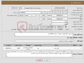 تصویر کوچک آگهی نیاز کالا-کتتر مونت آکاردئونی ،شفاف به تعداد 1000 عدد