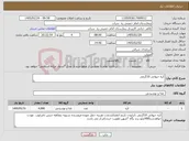 تصویر کوچک آگهی نیاز کالا-کره حیوانی 10گرمی