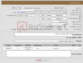 تصویر کوچک آگهی نیاز کالا-ذغال صنعتی مطابق شرح پیوست