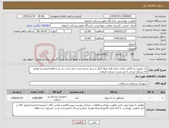 تصویر کوچک آگهی نیاز کالا-یک میلیون پد الکلی دارای مقدار قابل قبول الکل و شیار بسته بندی برای راحت باز شدن/فقط فروشنده هایی که شرایط خریدار را می پذیرند شرکت فرمایند