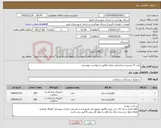 تصویر کوچک آگهی نیاز کالا-پارت 9 دستبند شناسایی بیمار مطابق درخواست پیوستی 