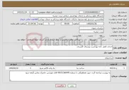 تصویر کوچک آگهی نیاز خدمات-احداث کامل خانه بهداشت روستای گلستان