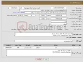 تصویر کوچک آگهی نیاز کالا-قند-جهت دانشگاه علوم پزشکی شیراز -تحویل شیراز وتسویه حساب دوماهه -خریدپس از تاییدنمونه ارسالی 