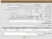 تصویر کوچک آگهی نیاز کالا-پک آنژیوگرافی 400عدد