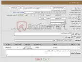 تصویر کوچک آگهی نیاز کالا-500لیتر لیتیوم کرییر