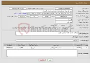 تصویر کوچک آگهی نیاز خدمات-آسفالت حاجی کلاته و حسن طبیب