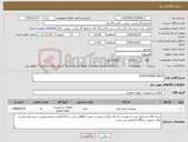 تصویر کوچک آگهی نیاز کالا-POSITIONER ARCA