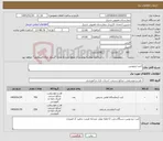 تصویر کوچک آگهی نیاز کالا-کیت تروپونین 