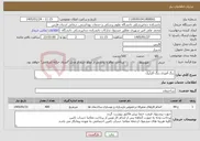 تصویر کوچک آگهی نیاز خدمات-رنگ آمیزی رنگ آکرلیک