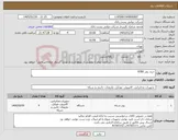 تصویر کوچک آگهی نیاز کالا-خرید روتر 8300 