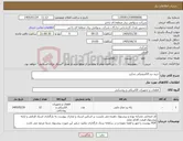 تصویر کوچک آگهی نیاز کالا-خرید برد الکترونیکی شارژر
