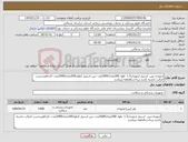 تصویر کوچک آگهی نیاز کالا-ارتوپدی-پین استیل ارتوپدی1.5 طول 200تعداد5000عدد--پین استیل 2طول200تعداد2000عدد--کدircوبرچسب اصالت داشته باشد-پرداخت6ماهه میباشد