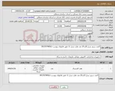 تصویر کوچک آگهی نیاز کالا-5عدد سرور نسل 10و 20 عدد هارد نسل 11 طبق فایلهای پیوست-09370798561